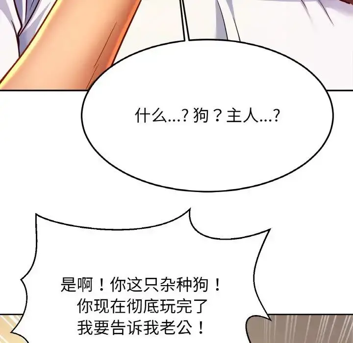 漫画《亲密一家人》第33话第89张图