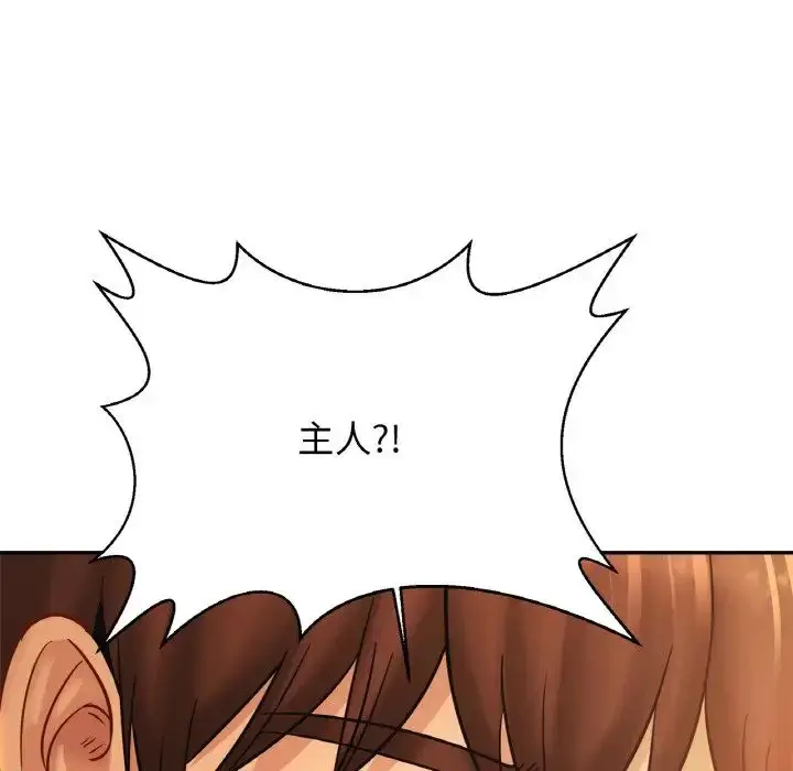 漫画《亲密一家人》第33话第94张图
