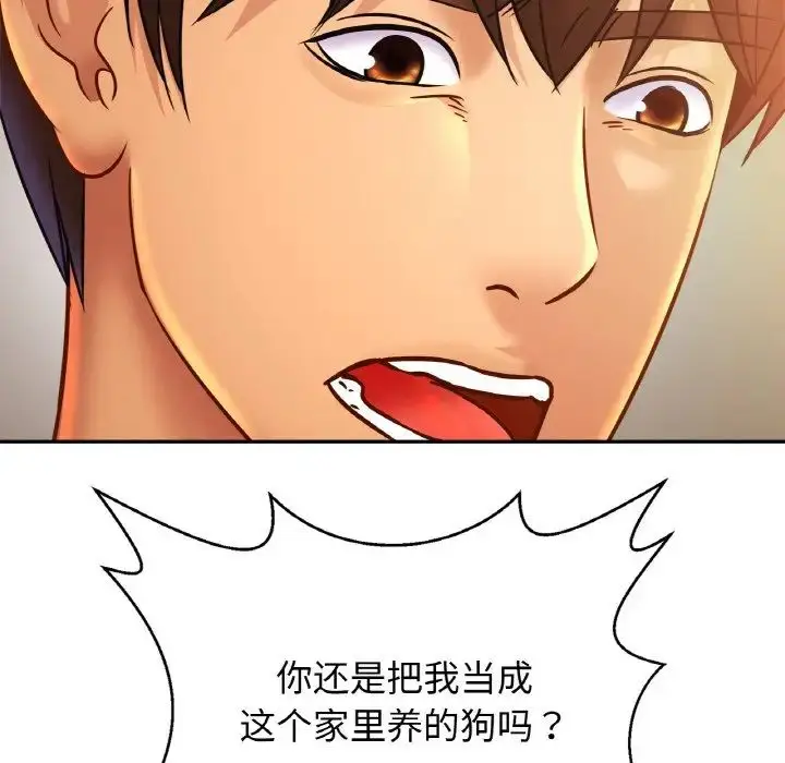 漫画《亲密一家人》第33话第95张图