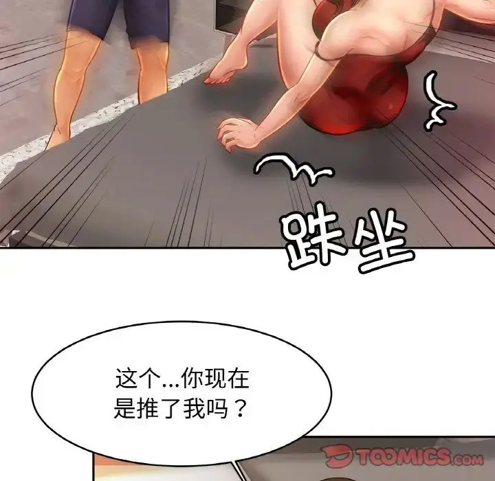 漫画《亲密一家人》第33话第99张图