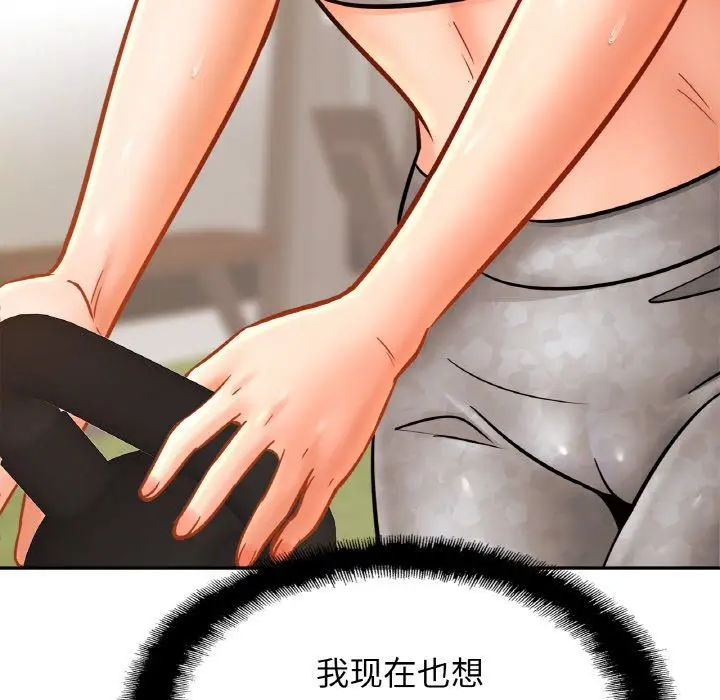 漫画《亲密一家人》第47话第126张图