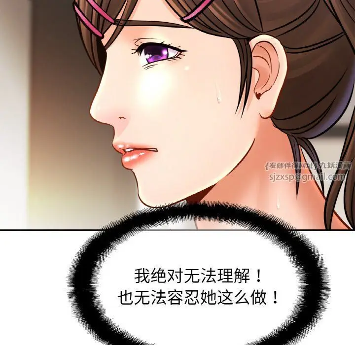 漫画《亲密一家人》第47话第132张图