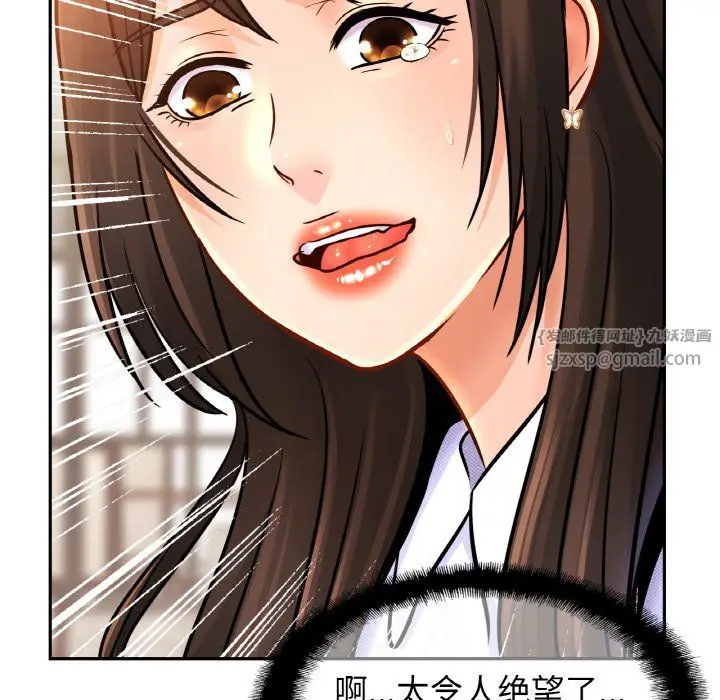 漫画《亲密一家人》第47话第66张图