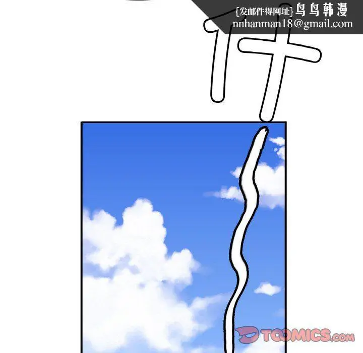 漫画《亲密一家人》第47话第69张图