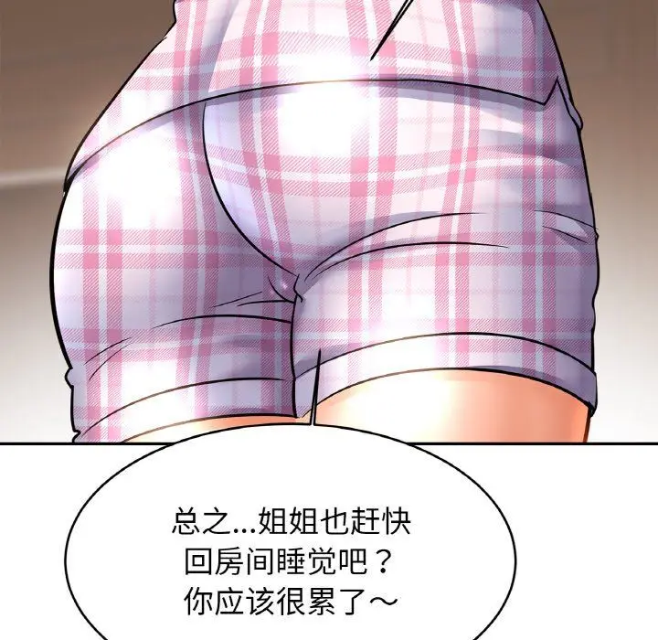 漫画《亲密一家人》第50话第106张图