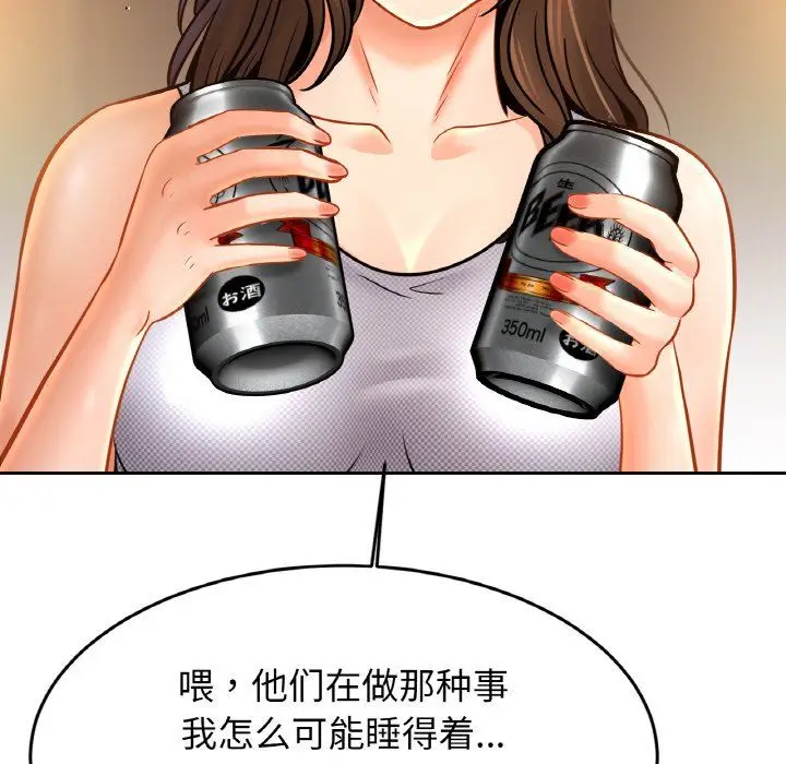 漫画《亲密一家人》第50话第108张图