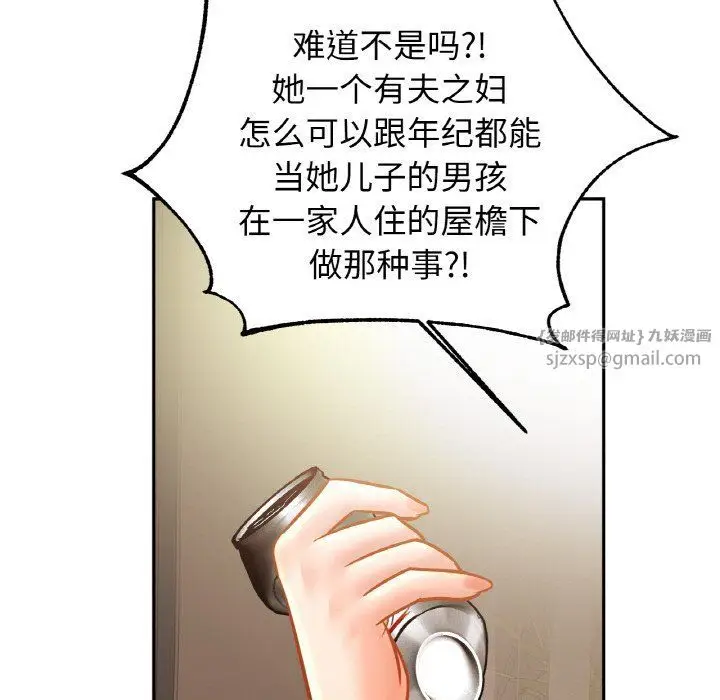 漫画《亲密一家人》第50话第114张图