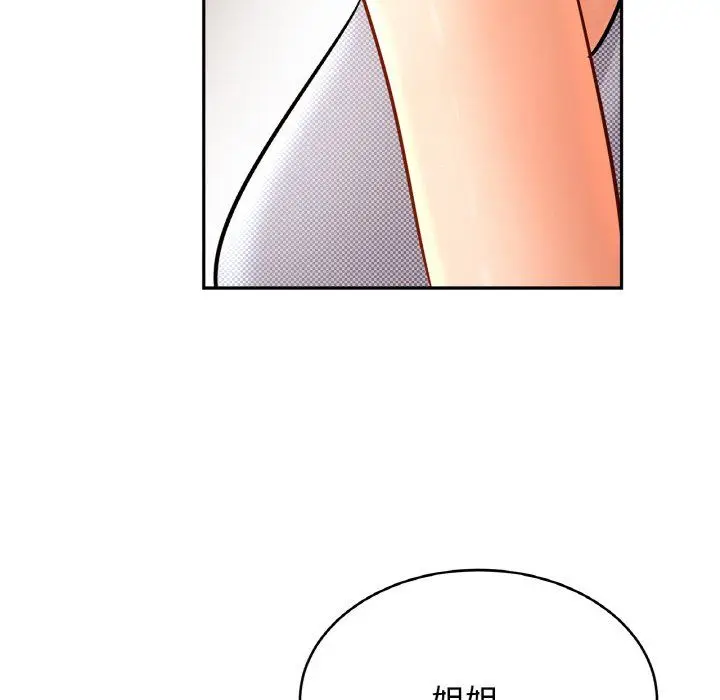 漫画《亲密一家人》第50话第121张图