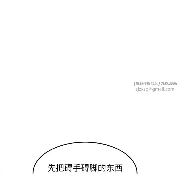 漫画《亲密一家人》第50话第13张图