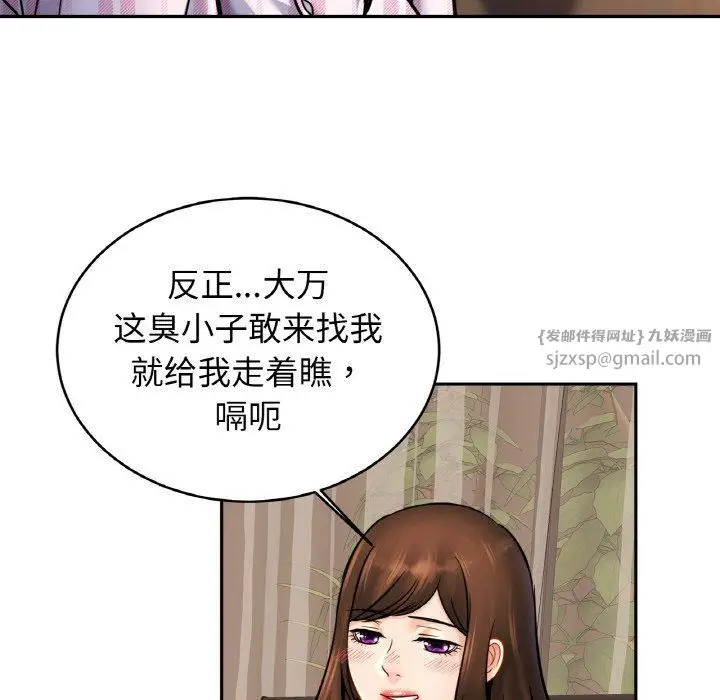 漫画《亲密一家人》第50话第131张图