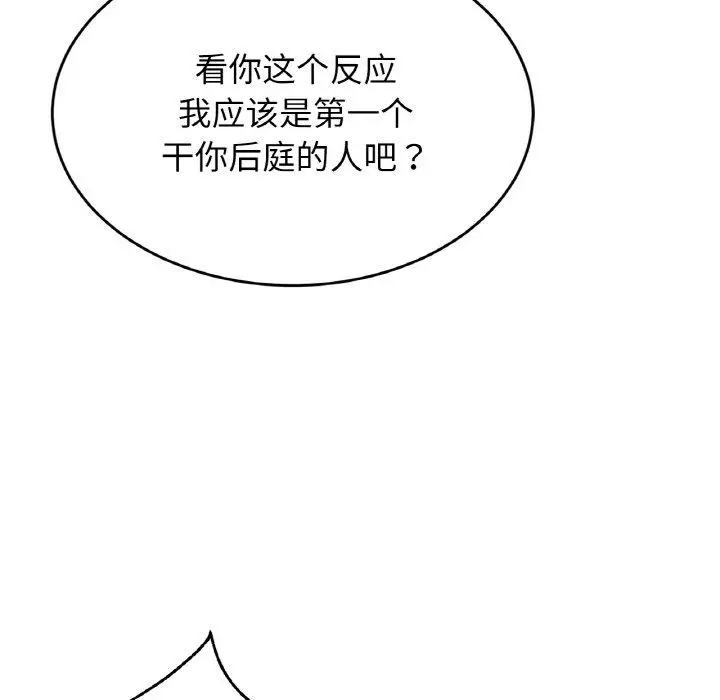 漫画《亲密一家人》第50话第38张图