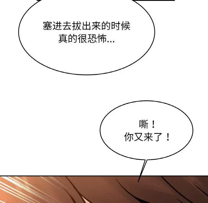 漫画《亲密一家人》第50话第8张图