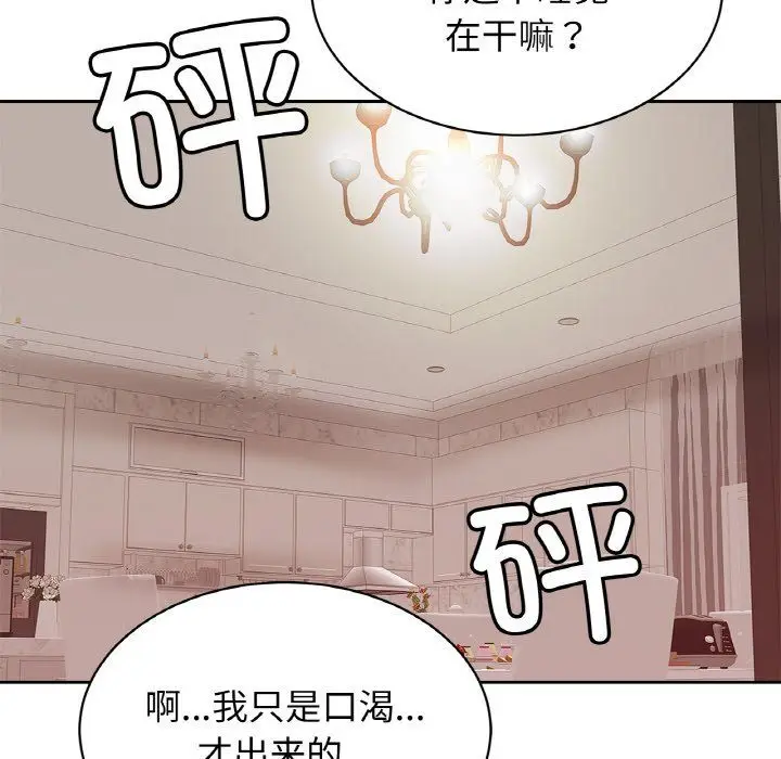 漫画《亲密一家人》第50话第80张图