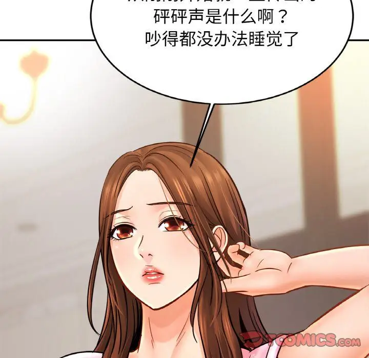 漫画《亲密一家人》第50话第87张图
