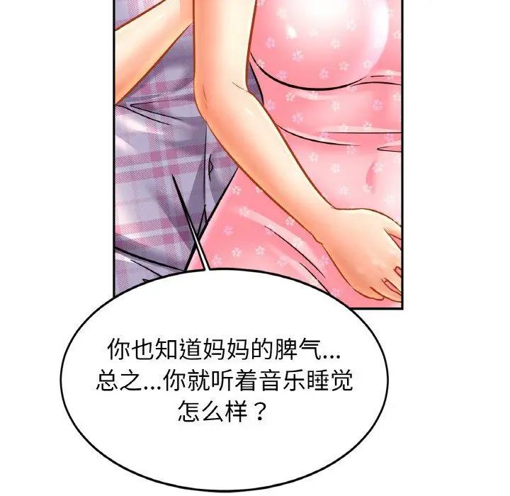漫画《亲密一家人》第50话第98张图