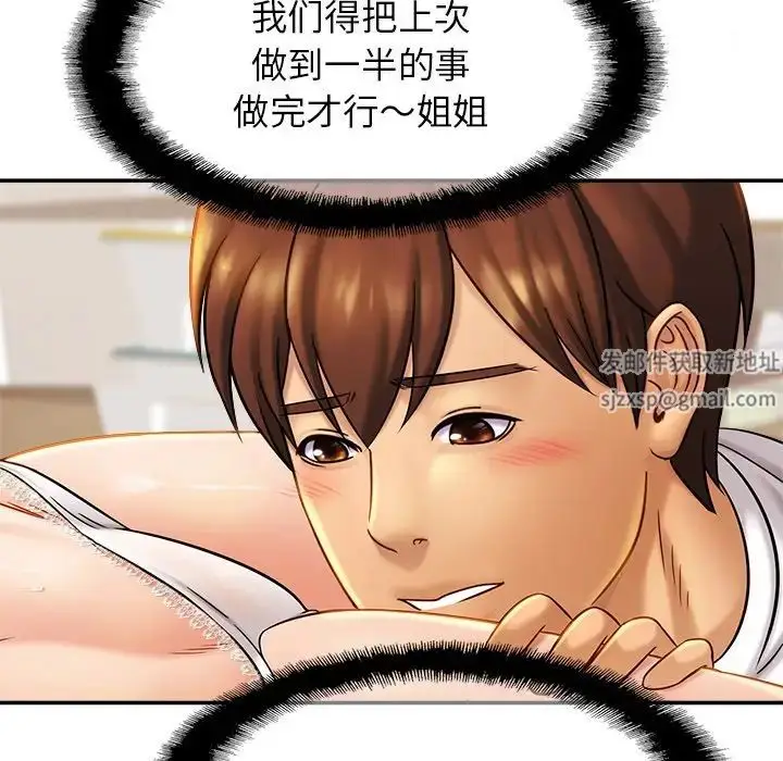 漫画《亲密一家人》第8话第100张图