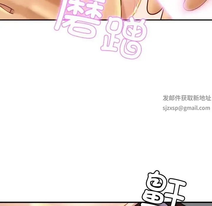 漫画《亲密一家人》第8话第103张图