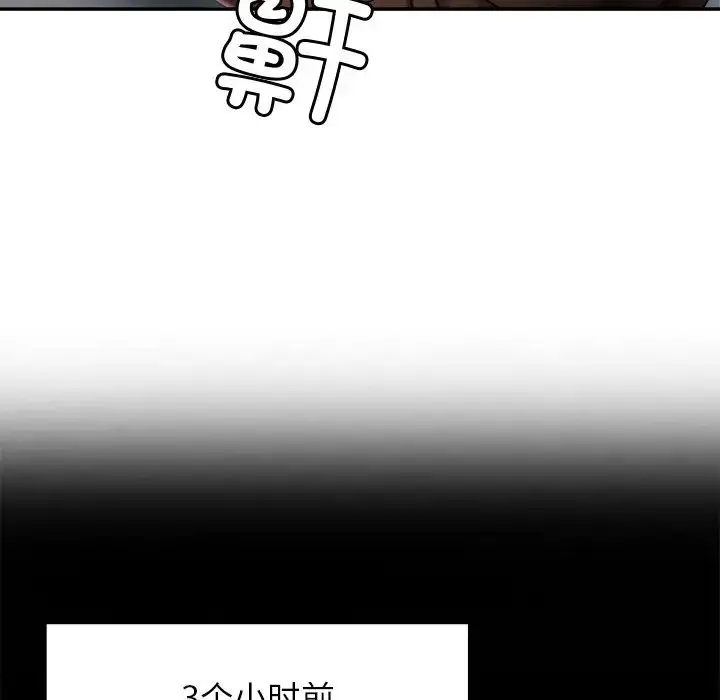 漫画《亲密一家人》第8话第105张图