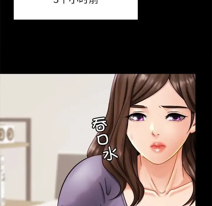 漫画《亲密一家人》第8话第106张图