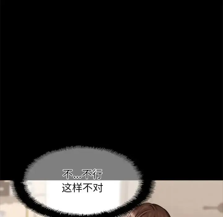 漫画《亲密一家人》第8话第108张图