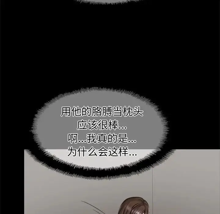 漫画《亲密一家人》第8话第114张图