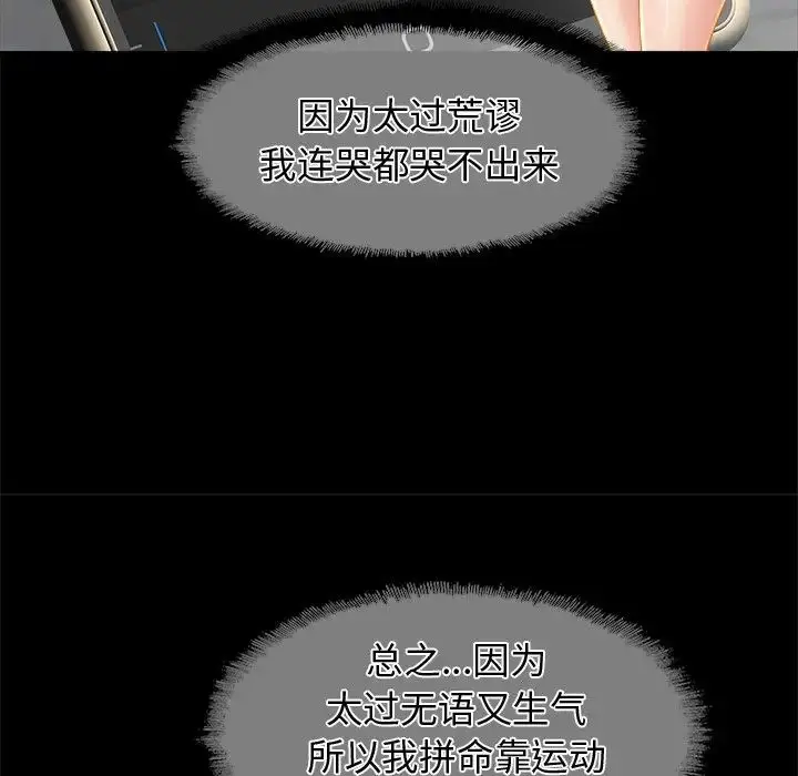 漫画《亲密一家人》第8话第118张图