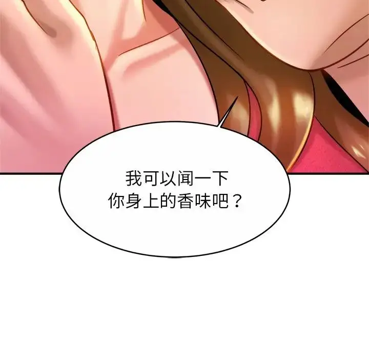 漫画《亲密一家人》第8话第12张图