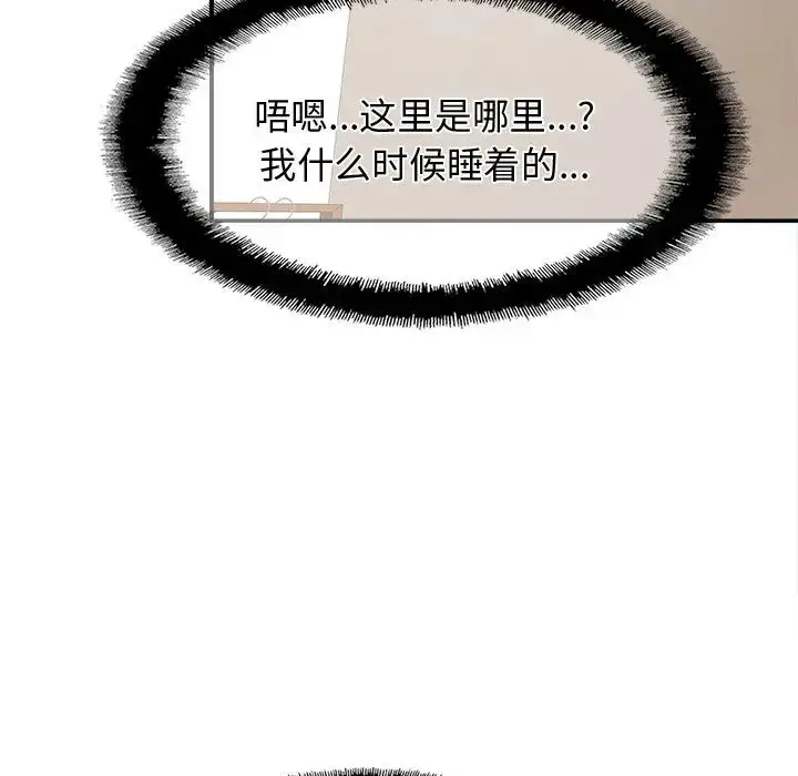 漫画《亲密一家人》第8话第124张图