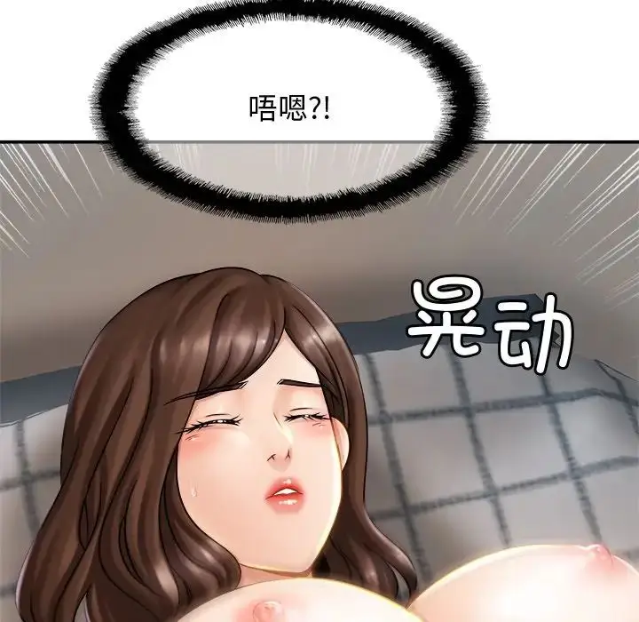 漫画《亲密一家人》第8话第125张图