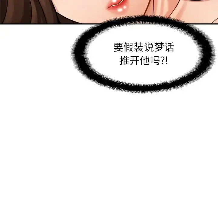 漫画《亲密一家人》第8话第131张图