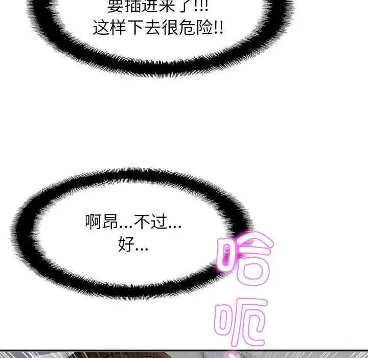 漫画《亲密一家人》第8话第134张图