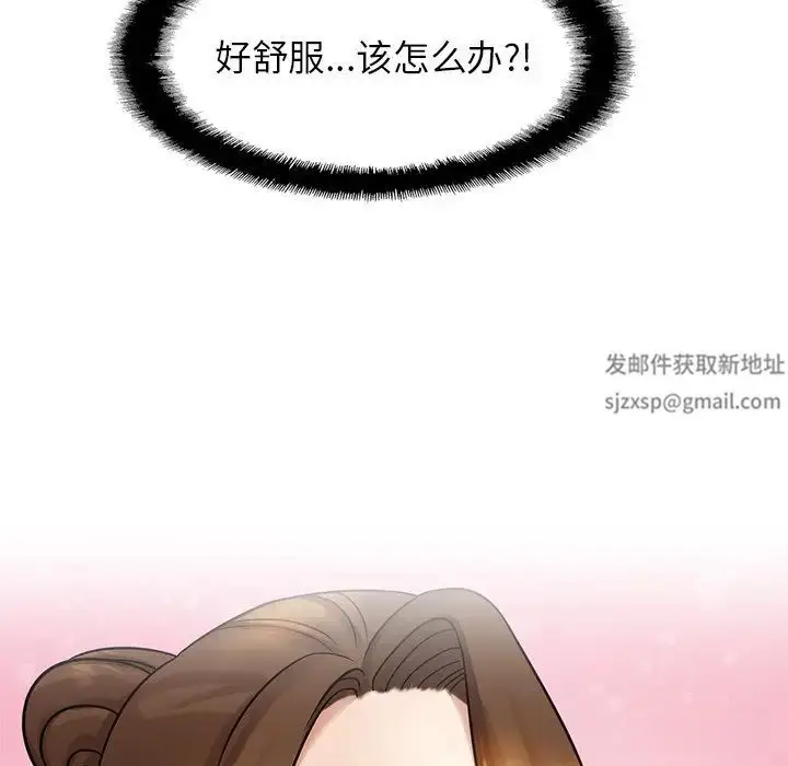 漫画《亲密一家人》第8话第136张图