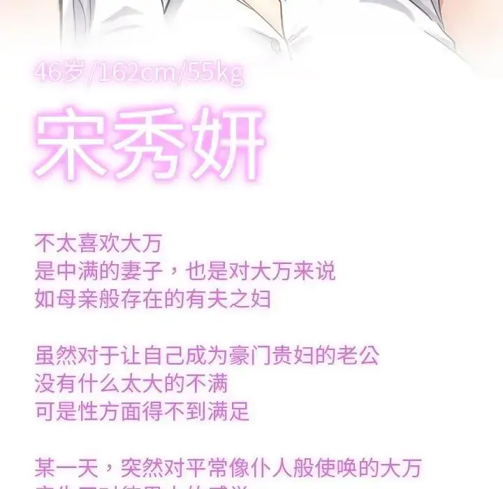 漫画《亲密一家人》第8话第138张图