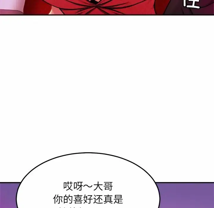 漫画《亲密一家人》第8话第15张图