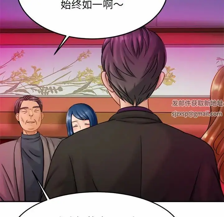 漫画《亲密一家人》第8话第16张图