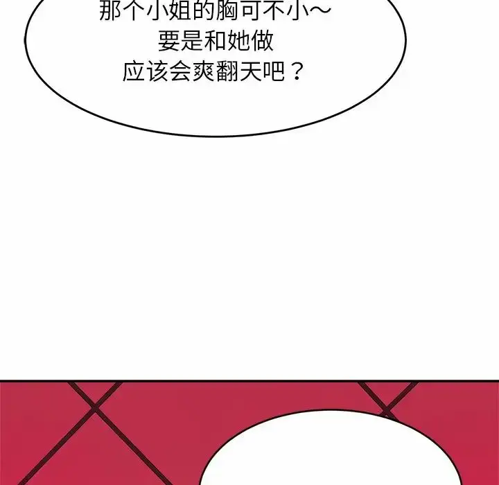 漫画《亲密一家人》第8话第17张图