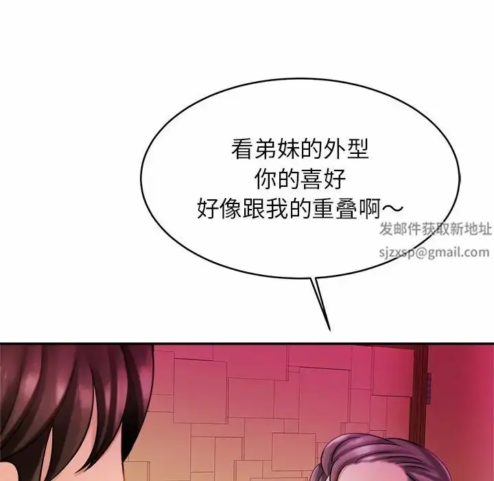 漫画《亲密一家人》第8话第20张图