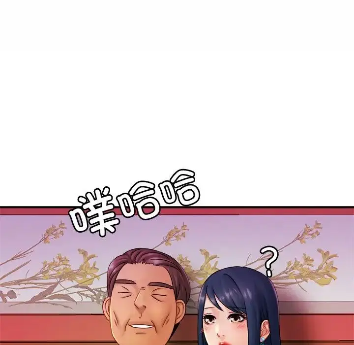漫画《亲密一家人》第8话第22张图