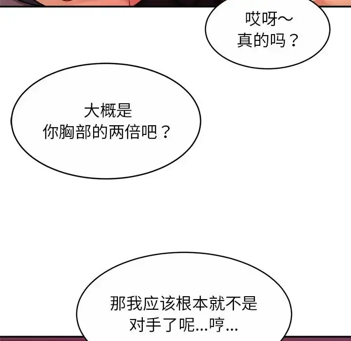 漫画《亲密一家人》第8话第25张图