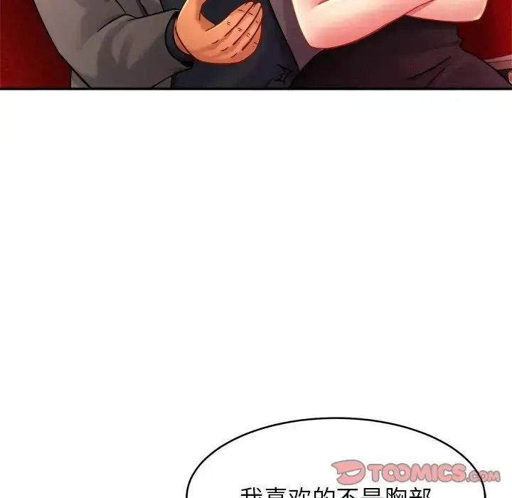 漫画《亲密一家人》第8话第27张图