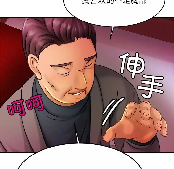 漫画《亲密一家人》第8话第28张图