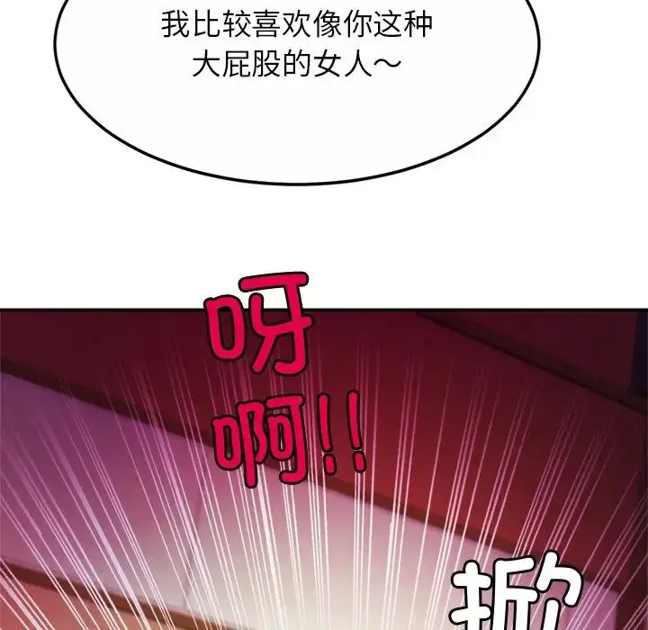 漫画《亲密一家人》第8话第29张图