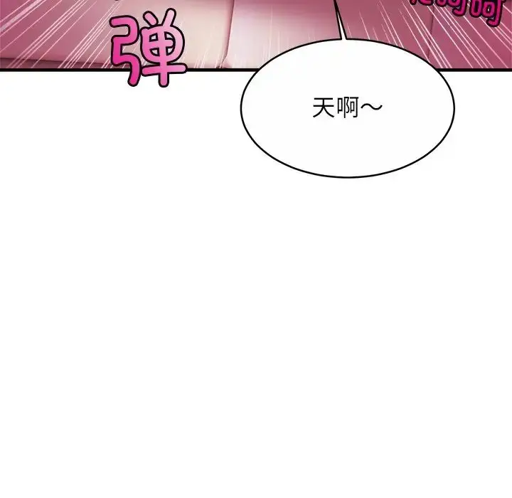 漫画《亲密一家人》第8话第31张图