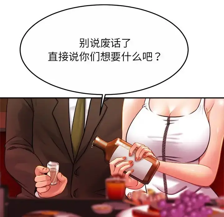 漫画《亲密一家人》第8话第43张图