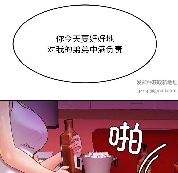 漫画《亲密一家人》第8话第49张图