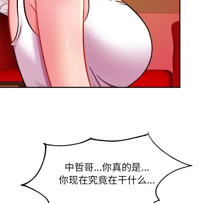 漫画《亲密一家人》第8话第53张图