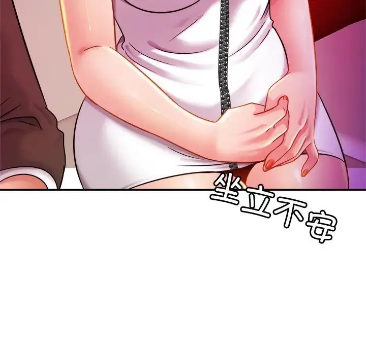 漫画《亲密一家人》第8话第55张图