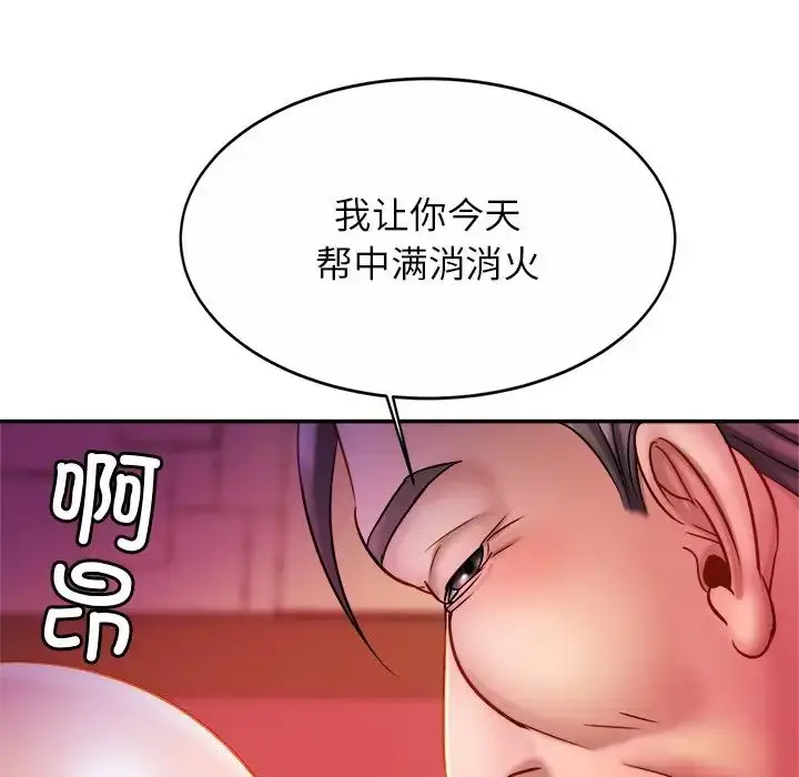 漫画《亲密一家人》第8话第56张图