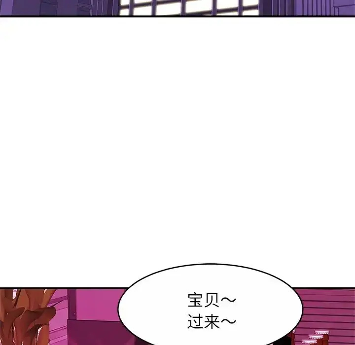 漫画《亲密一家人》第8话第6张图