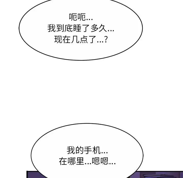 漫画《亲密一家人》第8话第66张图